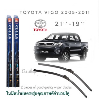 ใบปัดน้ำฝน CLULA เเพ็คคู่ TOYOTA HILUX VIGO ปี 2005-2011 ขนาด 19-21