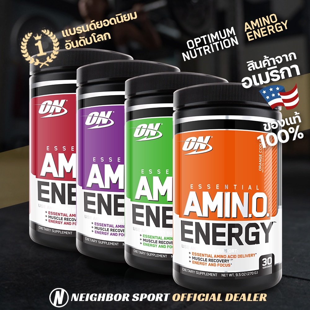 ✅การันตีของแท้ 💯%✅ ON OPTIMUM NUTRITION AMINO ENERGY เพิ่มแรงออกกำลังกาย ฟื้นฟูกล้ามเนื้อ (ชนิดผง)