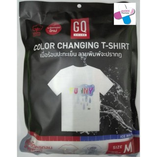 เสื้อคอกลม ลายพิมพ์เปลี่ยนสี GQ Color changing t-shirt