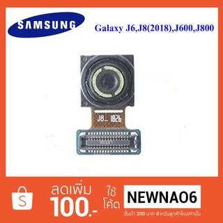 กล้องหน้า Samsung J6,J8(2018),J600,J800