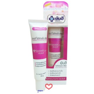 ยันฮีไวท์เทนนิ่ง ครีม 20 กรัม Yanhee whitening cream 20 g ของแท้100% พร้อมส่ง