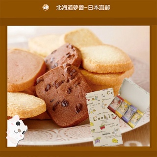 【Shipped Directly from Japan】Hokkaido MORIMOTO Cookies 8pcs Japanese snack PATISSIER free shipping biscuits chocolate souvenir gift strawberry Haskap Butter Cheese  Individual packaging ช็อคโกแลต, มันฝรั่งทอดแผ่น, คุกกี้, ขนมญี่ปุ่น, ฮอกไกโด, จัดส่งฟรี