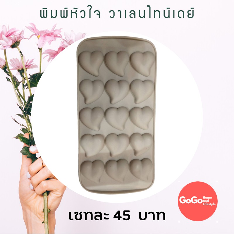 พิมพ์ซิลิโคนหัวใจ สีชมพู แม่พิมพ์วุ้น พิมพ์วุ้น รูปที่ 6
