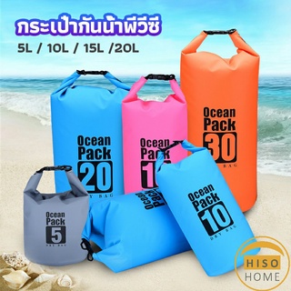 กระเป๋ากันน้ำ  beach กระเป๋าเป้สะพายหลังกลางแจ้ง water-proof bag