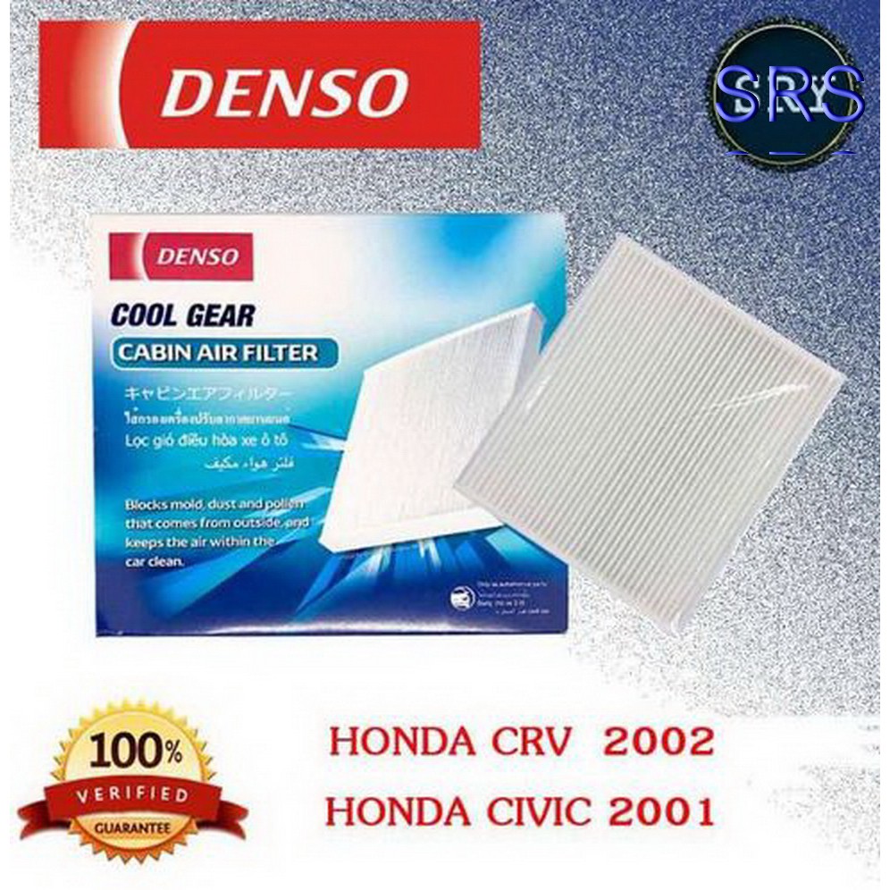 DENSO กรองแอร์รถยนต์ Honda CRV 2002 / Civic 2001 (รหัสสินค้า DI145520-3810)