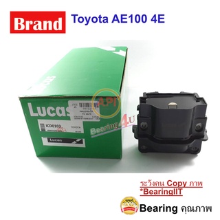 LUCAS คอยล์จุดระเบิด TOYOTA AE101,EE100,ST190 (ICD0103) ICD-0103 ICG-3023