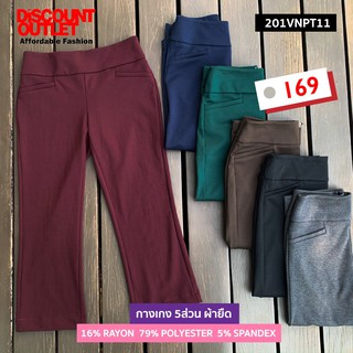 Discount Outlet กางเกง 5 ส่วน ผ้ายืด ใส่สบาย มี 6 สี (201VNPT11)