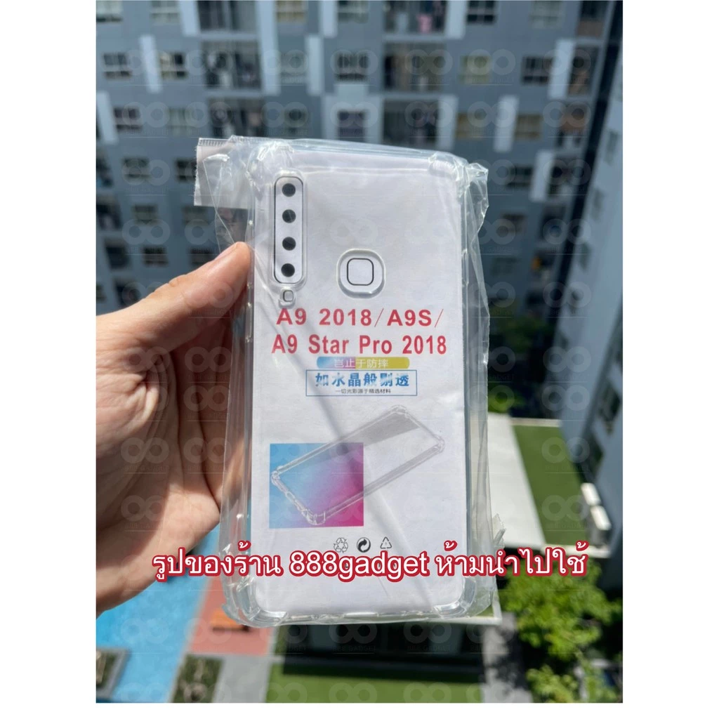 เคส Samsung A9 2018 ใส กันกระแทก TPU ขอบนูน thumbnail 8
