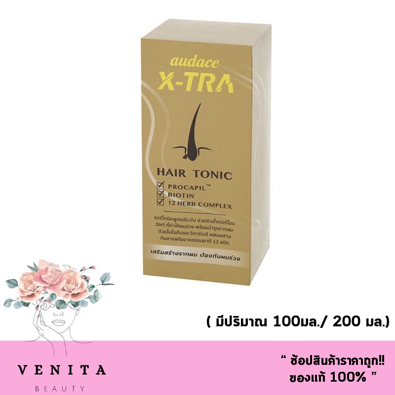 โฉมใหม่ สำหรับเส้นผมหลุดร่วงง่าย Audace X-tra tonic ออด๊าซ เอ็กซ์ทร้า โทนิค.( มี 2 ขนาด 100 / 200 มล