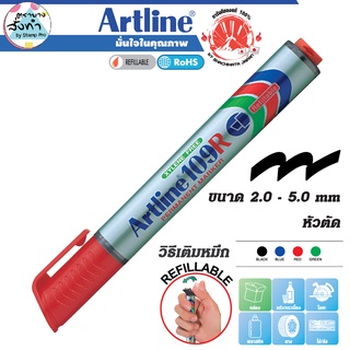 Artline EK-109R Marker ปากกาเคมีอาร์ทไลน์ หัวตัด 2.0-5.0 mm. เติมหมึกได้ (สีแดง) กันน้ำ