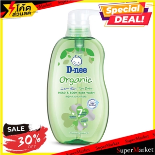 🔥HOT🔥 สบู่เหลวเด็ก D-NEE ออร์แกนิค 380 มล. ผลิตภัณฑ์เพื่อสุขอนามัย BABY HEAD AND BODY WASH D-NEE ORGANIC 380ML