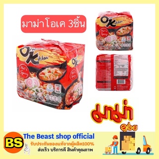 The beast shop_3x(4ซอง/ห่อ) MAMA OK มาม่า ออเรียนทัลคิตเชน บะหมี่กึ่งสำเร็จรูป รสฮอตแอนด์สไปซี่ มาม่าเกาหลี มาม่าโอเค