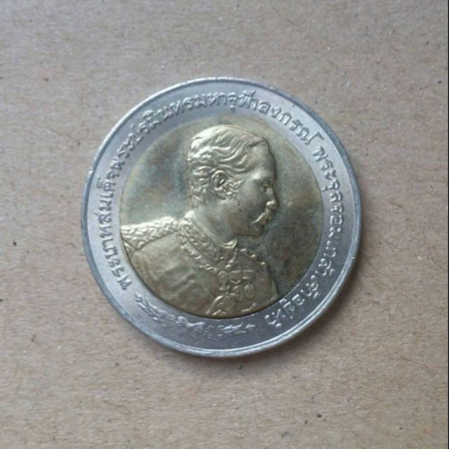 วาระที่ 4  เหรียญที่ระลึก 10 บาท ครบ 100 ปีประพาสยุโรป (ปี2540