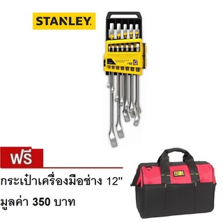 ชุดประแจแหวนข้างปากตาย 12 ชิ้น แบบแขวน สแตนเล่ย์ STMT78097-8(STANLEY) รุ่น CWB ขนาด 6-24 มม. 6,8,10,11,12,13,16,17,18,19