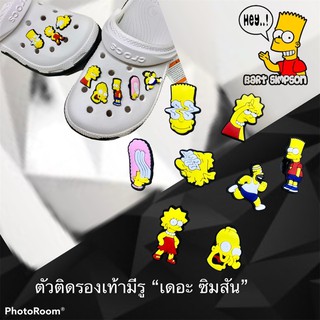 JBCT 👠🌈shoe Charm“the Simpson” ตัวติดรองเท้ามีรู “เดอะ ซิมป์สัน”