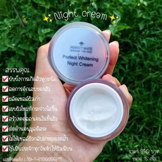 Miss perfect night cream  ครีมบำรุงผิวตอนกลางคืน ท้าลอง ฝ้า กระ จุดด่างดำ หลุมสิว หายแน่นอนค่ะ