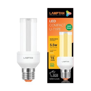 [พร้อมส่ง] HomeDoDee หลอด LED COMPACT U-Type 5.5W WARM WHITE E27 LAMPTAN หลอดไฟ LED