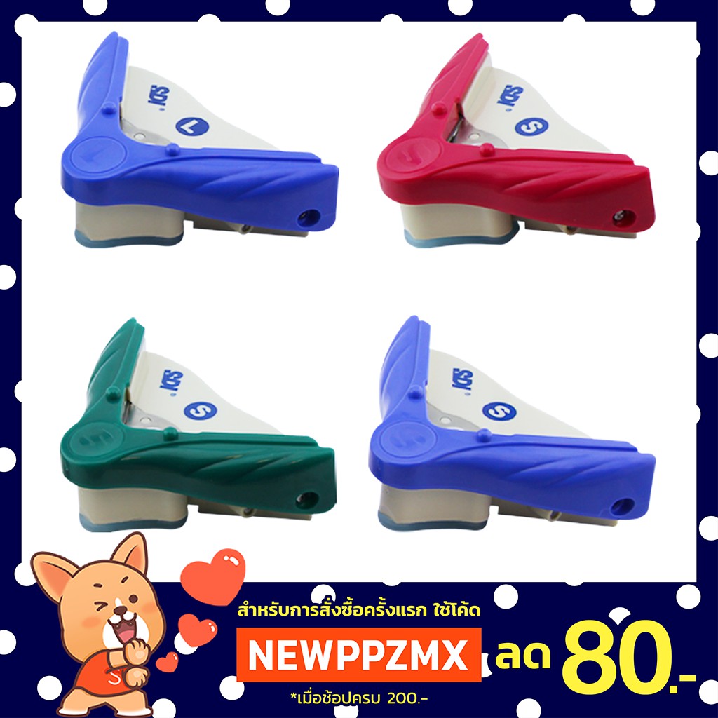 เครื่องตัดมุมกระดาษ SDI 1060 ขนาด S และ L (คละสี)