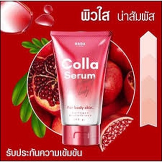 RADA BY WERADA COLLA SERUM WHITENING BODY 100 g.รดา ผลิตภัณฑ์ดูแลผิวกาย เซรั่ม คอลล่าเซรั่มไวท์เทนนิ่ง 100 กรัม.