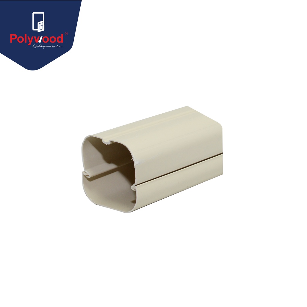 ส่งฟรี Polywood โพลีวูด - รางครอบท่อแอร์ รุ่น AD-75 ความยาว 2 เมตร (บรรจุ 5 ชิ้น/กล่อง)