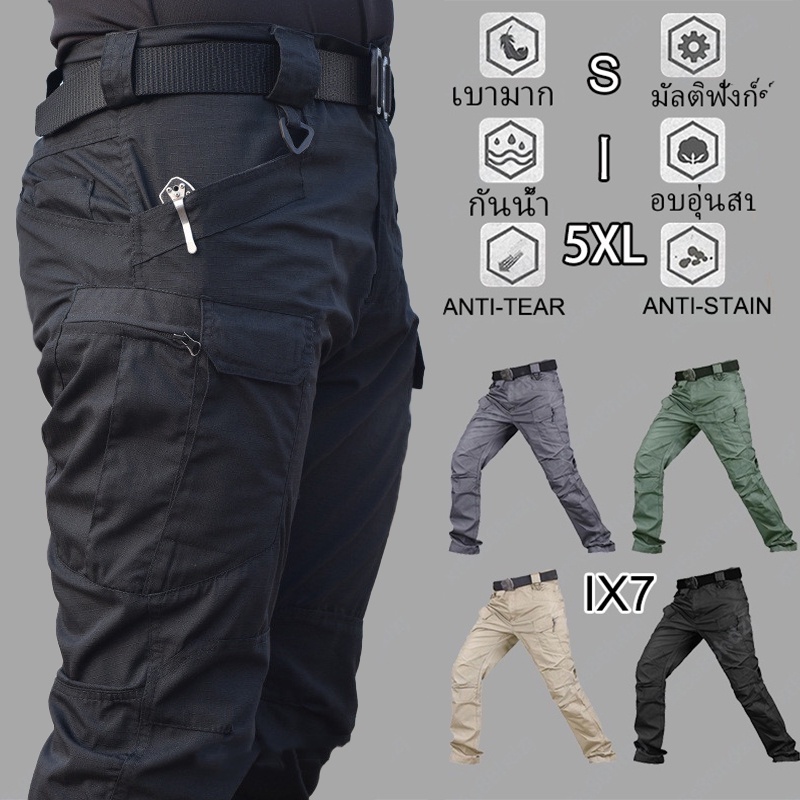 🔥 กางเกงยุทธวิธี ix7 กางเกงไซส์ใหญ่ กันน้ำได้ Ripstop รับประกันคุณภาพ
