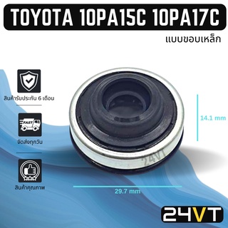 ซีลคอมแอร์ โตโยต้า (แบบขอบเหล็ก) 1 ชิ้น TOYOTA 10PA15C 10PA17C ซีล ซีลคอคอมแอร์ คอมแอร์รถยนต์ ซีลคอมแอร์ แอร์รถยนต์ ซีล