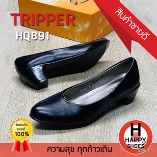 🚚ส่งเร็ว🚛ส่งด่วนจ้า ✨มาใหม่จ้า😆รองเท้าคัทชูหญิง TRIPPER รุ่น HQA891 ส้น1 นิ้ว Soft and comfortable สวม นุ่ม สบายเท้า