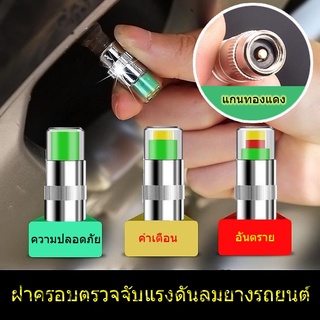 Automobile tire valve caps Automobile tire pressure monitoring caps Safety valve caps Explosion-proof monitor early warning air cap valve core sleeves