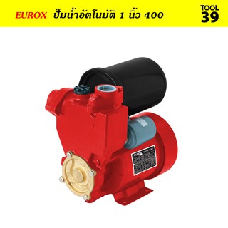 ปั๊มน้ำอัตโนมัติ 1 นิ้ว EUROX 400