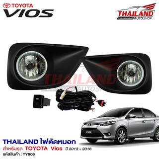 ไฟตัดหมอก ไฟสปอร์ตไลท์ สำหรับ Toyota Vios 2013-2017 มาพร้อมชุดสายไฟ 1 ชุด