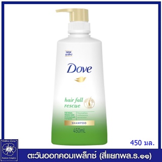 *Dove โดฟ แชมพู แฮร์ ฟอล เรสคิว (สีเขียว) 450.มล.7537