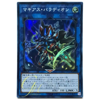 [CYHO-JP042] Crusadia Magius (Super Rare)