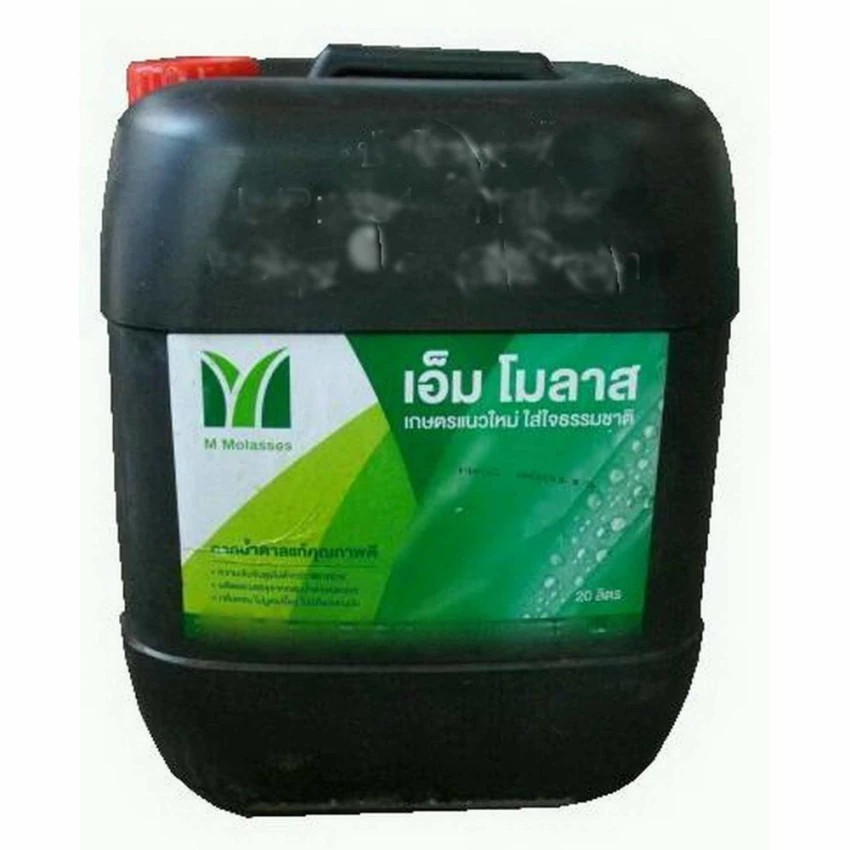 papamami M Molasses กากน้ำตาล โมลาส แท้ 20 ลิตร (1แกลอน)