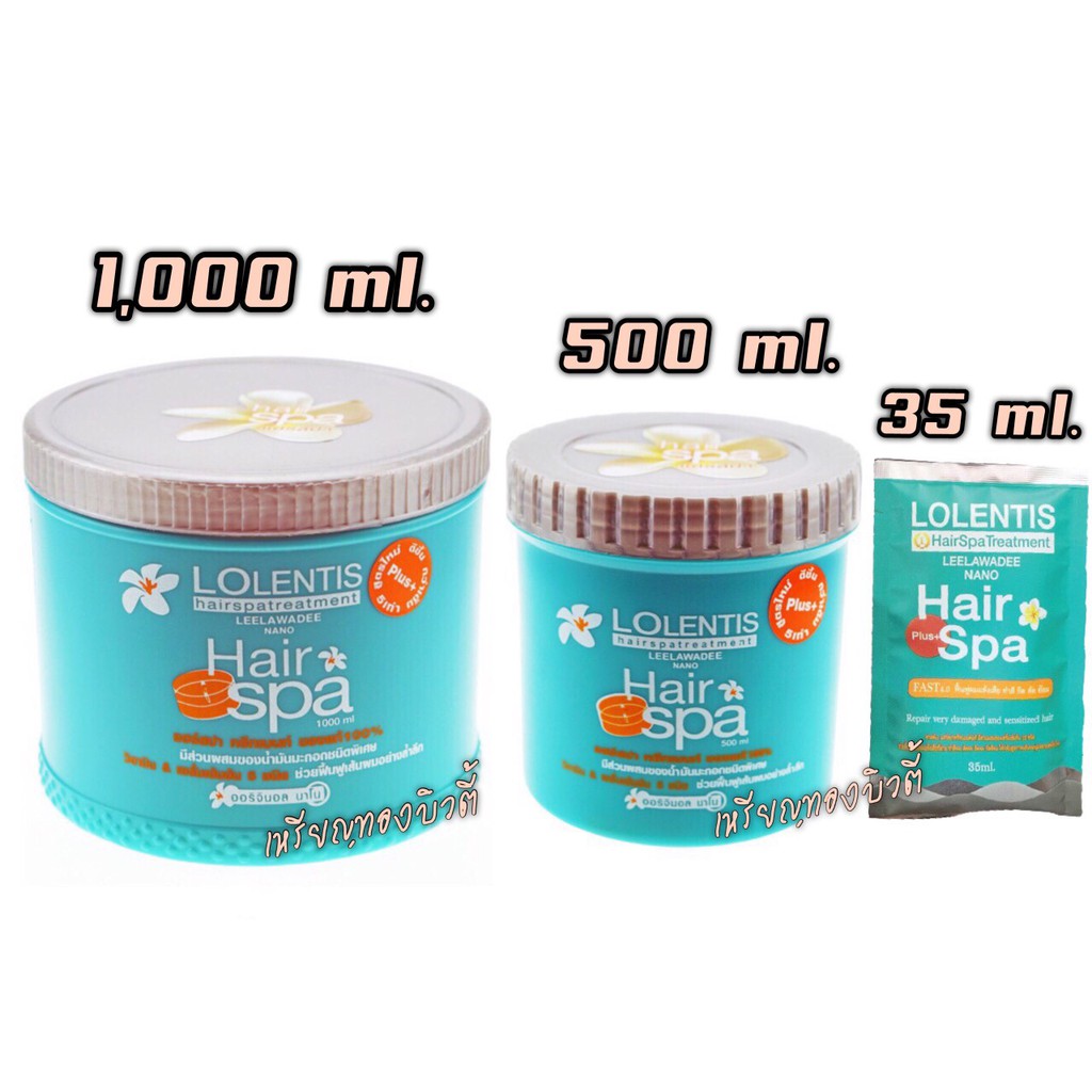 ลอเลนติส แฮร์สปา ทรีทเมนท์ นาโน หมักผม Lolentis Hair Spa Treatment Nano