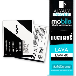 แบตเตอรี่โทรศัพท์มือถือ   battery LAVA 40   แบต LAVA 40 LAVA