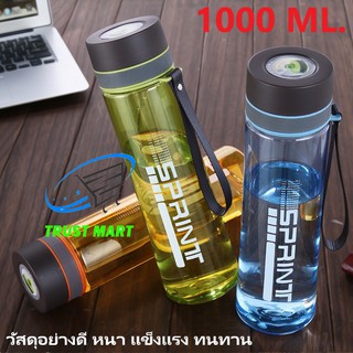 ขวดน้ำพลาสติกขนาด 1000/630 ML. Trust Mart