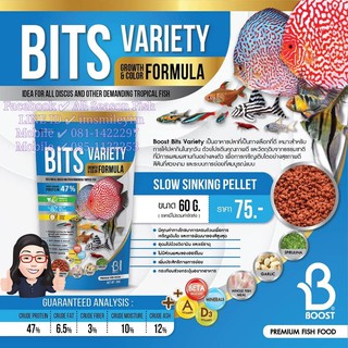 60 g. BOOST &gt; Bits Variety Growth &amp; Color Formula (ซองสีฟ้า)