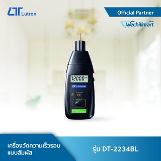 LUTRON DT-2234BL เครื่องวัดความเร็วรอบแบบไม่สัมผัส (Non-contact)