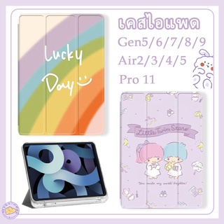 เคสไอแพด ลายการ์ตูนใส่ปากกาได้ ทุกรุ่น 2020/2021 สินค้าส่งจากไทย