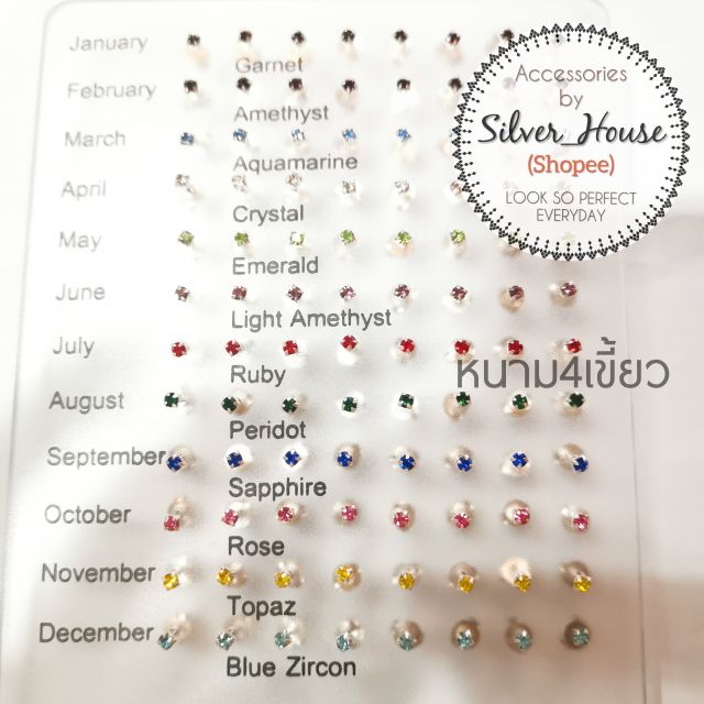 ต่างหูเงินแท้ ​92.5% (ฟันปลา/4เขี้ยว/5เขี้ยว) crystal birth stone ขนาด 2mm. ต่างหูตามสีเดือนเกิด​ (ต่อคู่)​