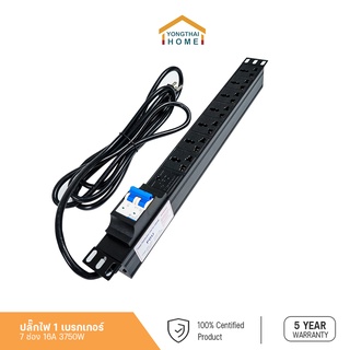 yongthai PDU รางปลั๊กไฟ 7 ช่อง  สายไฟยาว 3 เมตร 7 Universal Outlet Lighting SW + Protection