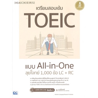 Chulabook|c111|8859161008712|หนังสือ|เตรียมสอบเข้ม TOEIC แบบ ALL-IN-ONE ลุยโจทย์ 1,000 ข้อ LC + RC