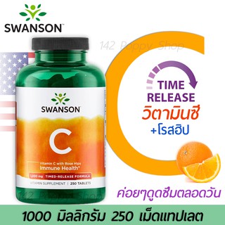 วิตามินซี Swanson Premium Vitamin C with Rose Hips 1,000 mg Timed-Release 250 Tablets