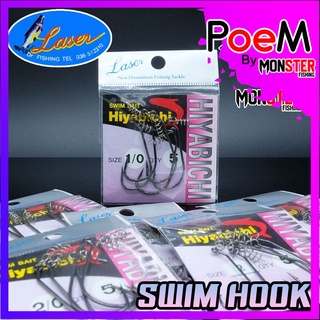 เบ็ดเกี่ยวหนอนยาง ปลายาง สีดำ HIYABICHI SWIM HOOK by LASER (แบบซอง)