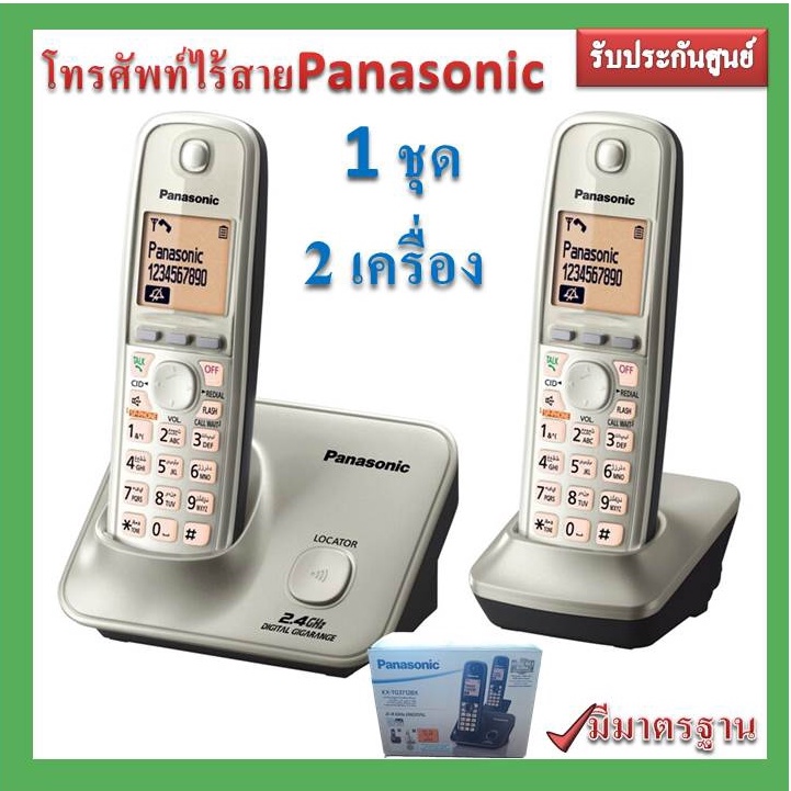 โทรศัพท์ไร้สาย Panasonic รุ่น KX-TG3712BX สีเงิน