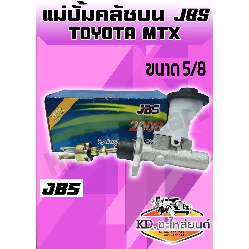 แม่ปั้มคลัชบน TOYOTA  MTX ขนาด 5/8