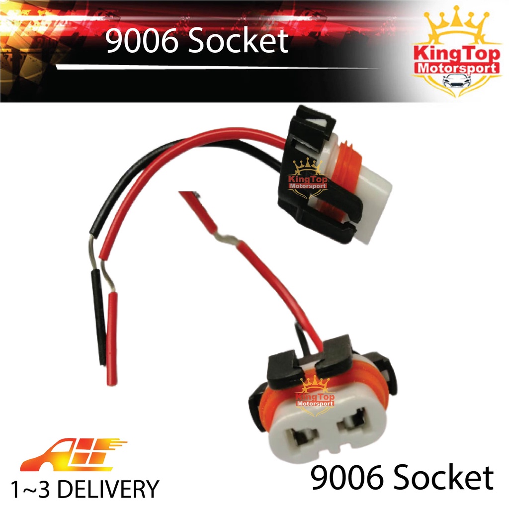 ขั้วต่อซ็อกเก็ตหลอดไฟ HB3 9005
