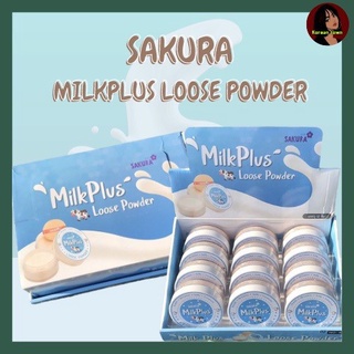 แป้งฝุ่น Sakura MilkPlus Loose Powder 1กล่อง x12 ชิ้น แป้งฝุ่นเนื้อเบาสบายผิวหน้า มีพัฟให้ในตลับ