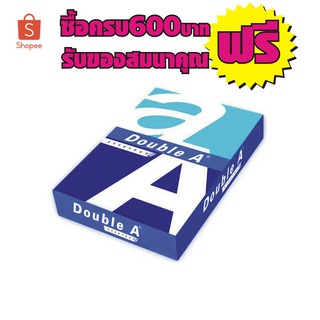 กระดาษ A4 Double A 80แกรม กระดาษดับเบิ้ลเอ (1รีม) 500แผ่น