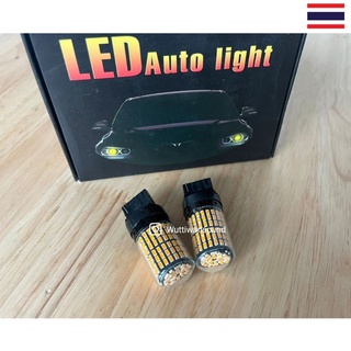 ไฟเลี้ยวกระพริบเร็ว LED 144 ชิพ T20 ขั่วเสียบ จำนวน 1 คู่ DC12V. แสงสีเหลืองอำพัน สว่างตาแตก